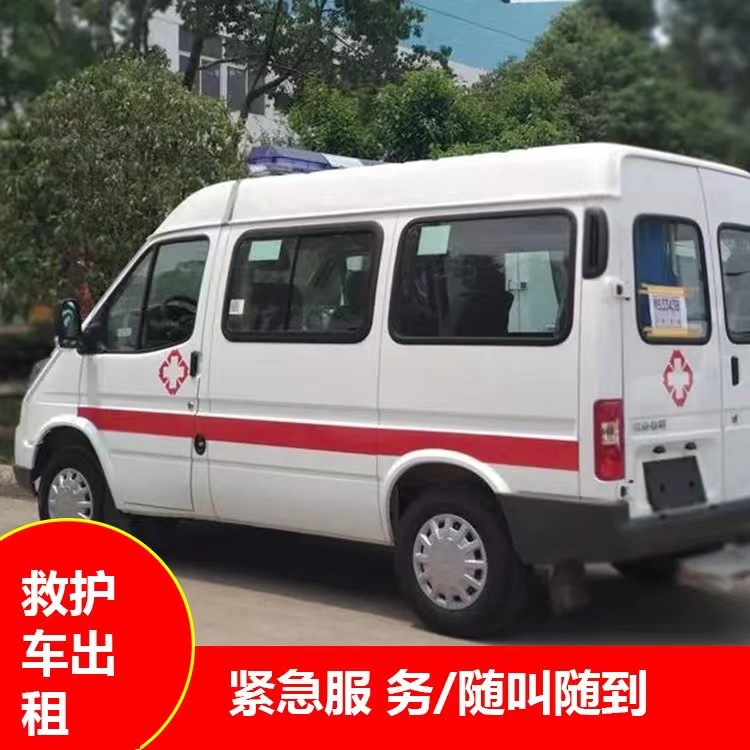 润州跨市救护车护送转院租赁